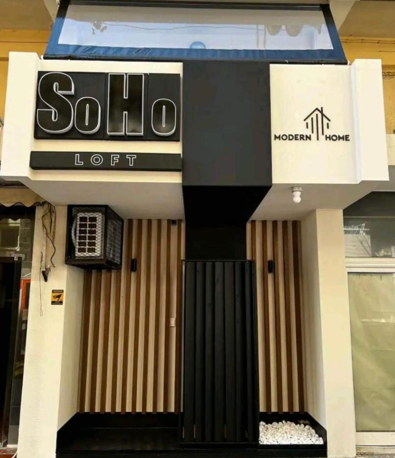 Soho Loft Leilighet Alexandroúpoli Eksteriør bilde